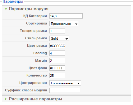 DATSOGALLERY ULTIMATE MODULE PARAMETERS